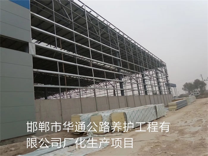 上海华通公路养护工程有限公司长化生产项目